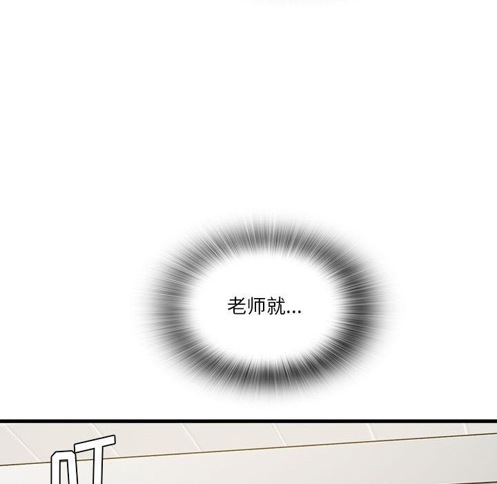 《实习老师住我家》漫画 第5話