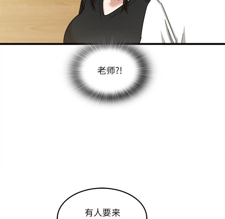 《实习老师住我家》漫画 第5話