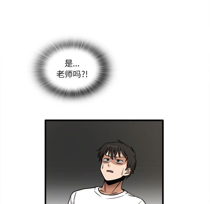 《实习老师住我家》漫画 第5話