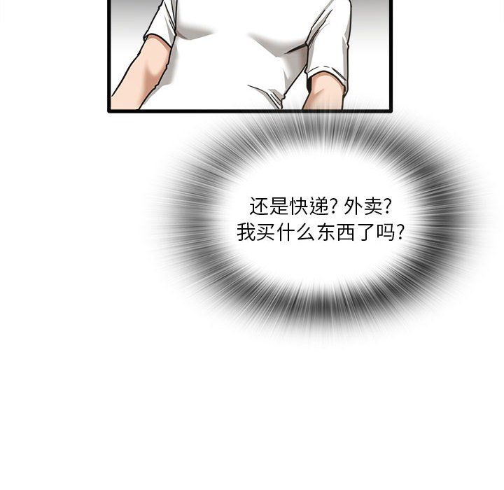 《实习老师住我家》漫画 第5話