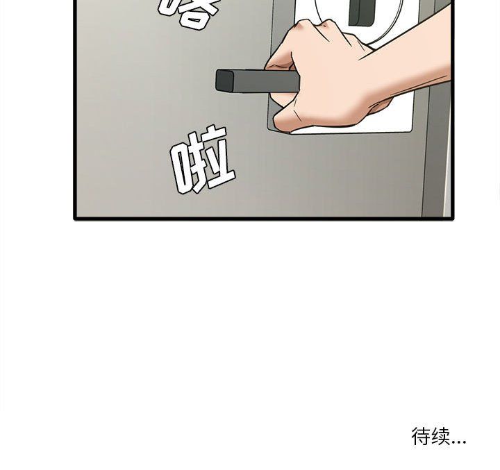 《实习老师住我家》漫画 第5話