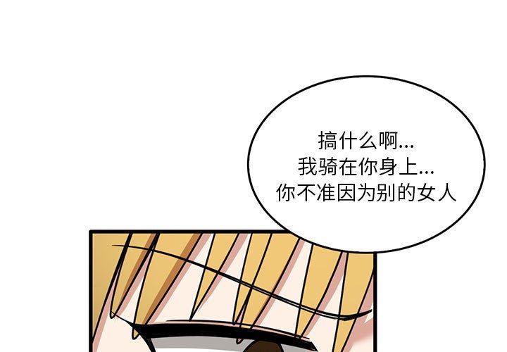 《实习老师住我家》漫画 第51話