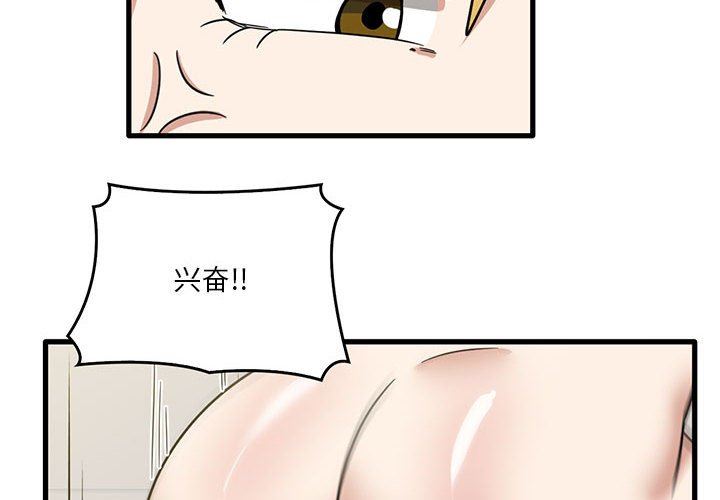 《实习老师住我家》漫画 第51話