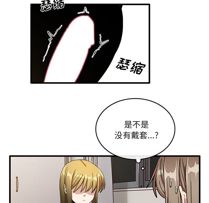 《实习老师住我家》漫画 第51話