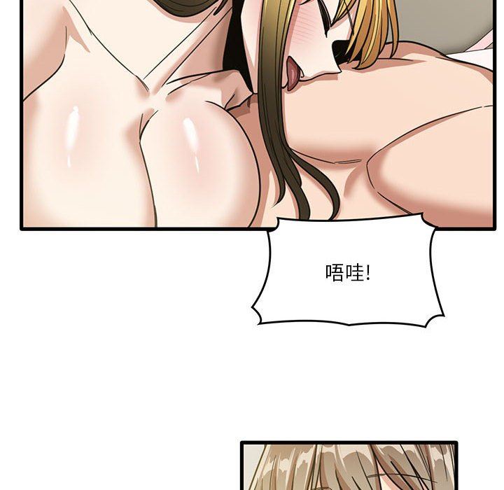 《实习老师住我家》漫画 第51話