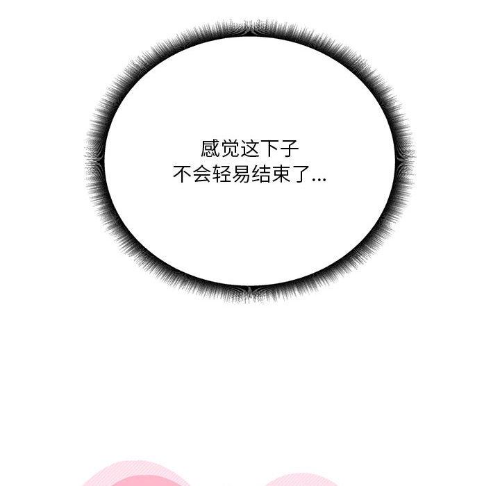 《实习老师住我家》漫画 第51話
