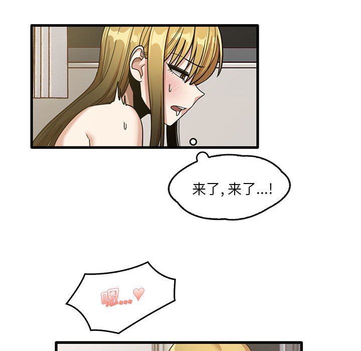 《实习老师住我家》漫画 第51話