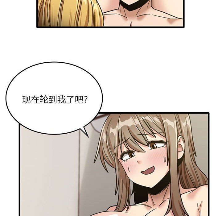 《实习老师住我家》漫画 第51話