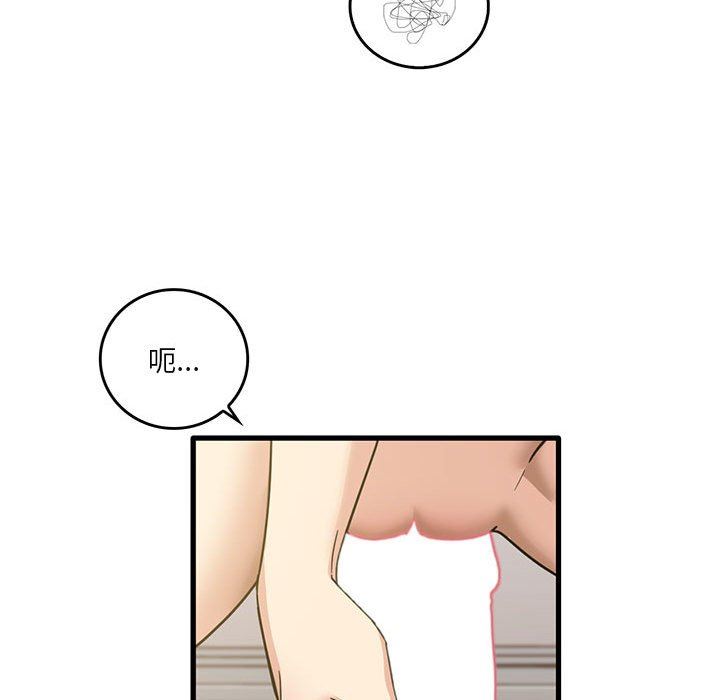 《实习老师住我家》漫画 第51話
