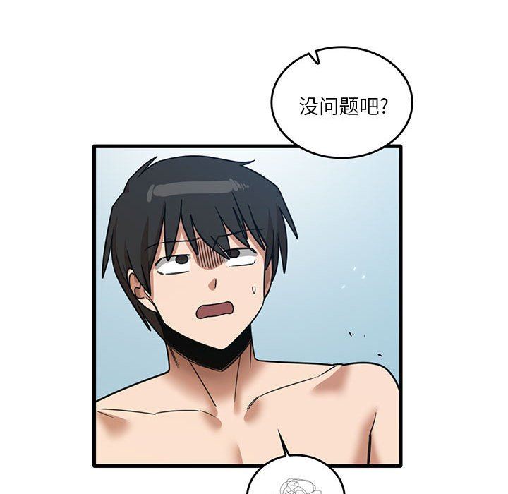 《实习老师住我家》漫画 第51話