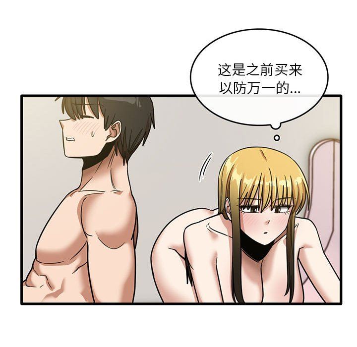 《实习老师住我家》漫画 第51話
