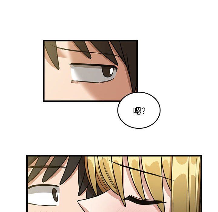 《实习老师住我家》漫画 第51話