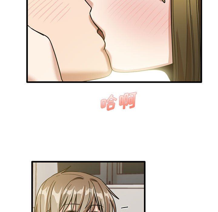 《实习老师住我家》漫画 第51話