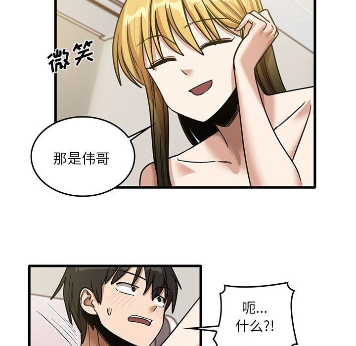 《实习老师住我家》漫画 第51話