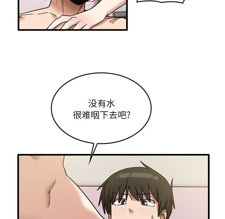 《实习老师住我家》漫画 第51話