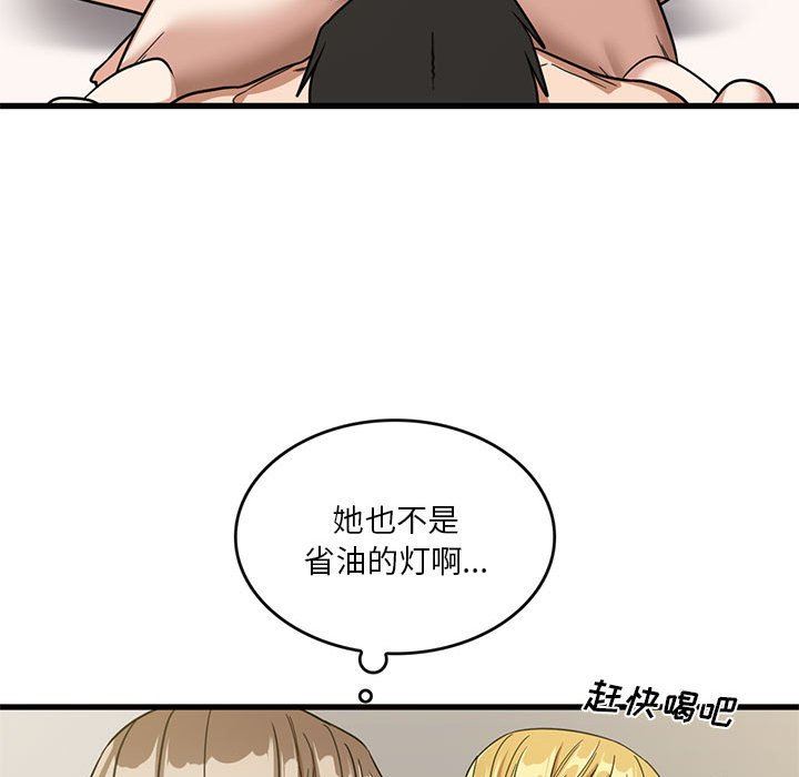 《实习老师住我家》漫画 第51話