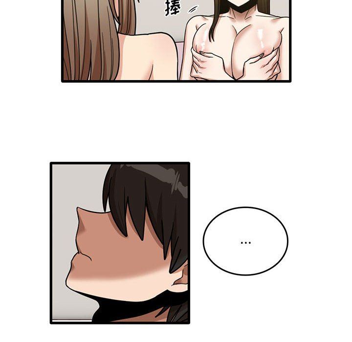 《实习老师住我家》漫画 第51話