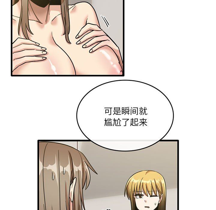 《实习老师住我家》漫画 第51話