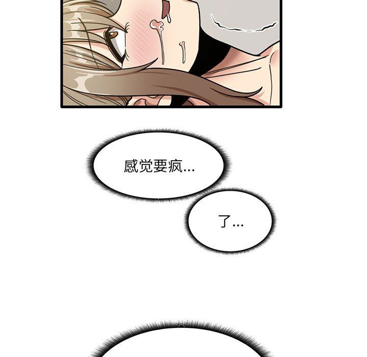 《实习老师住我家》漫画 第51話
