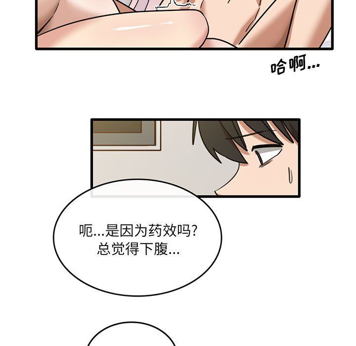《实习老师住我家》漫画 第51話