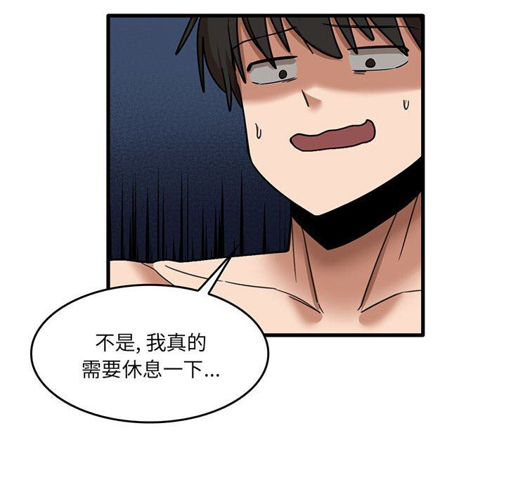 《实习老师住我家》漫画 第51話