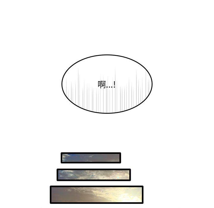 《实习老师住我家》漫画 第51話