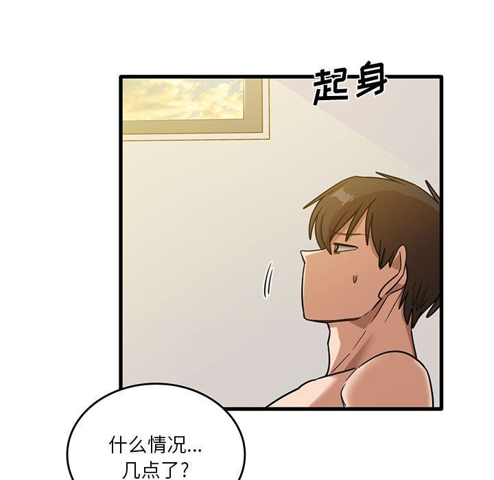 《实习老师住我家》漫画 第51話