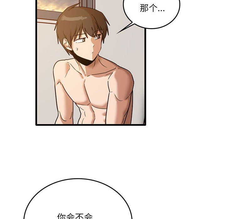 《实习老师住我家》漫画 第51話