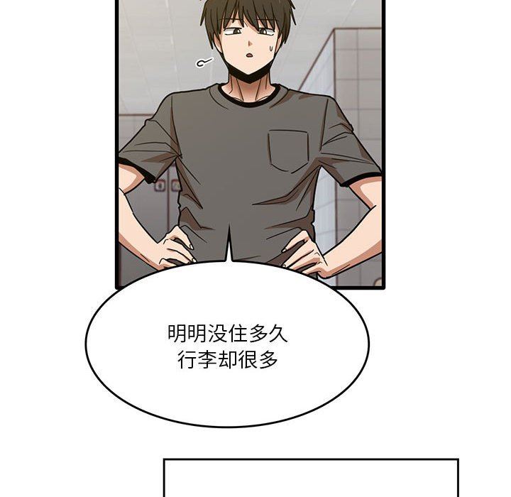 《实习老师住我家》漫画 第51話
