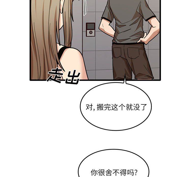 《实习老师住我家》漫画 第51話