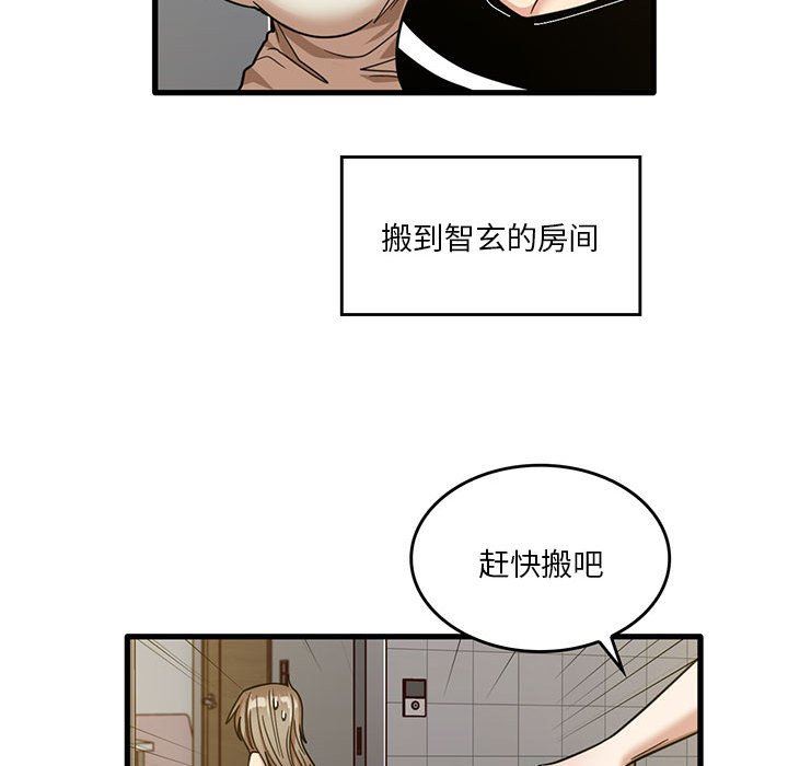 《实习老师住我家》漫画 第51話
