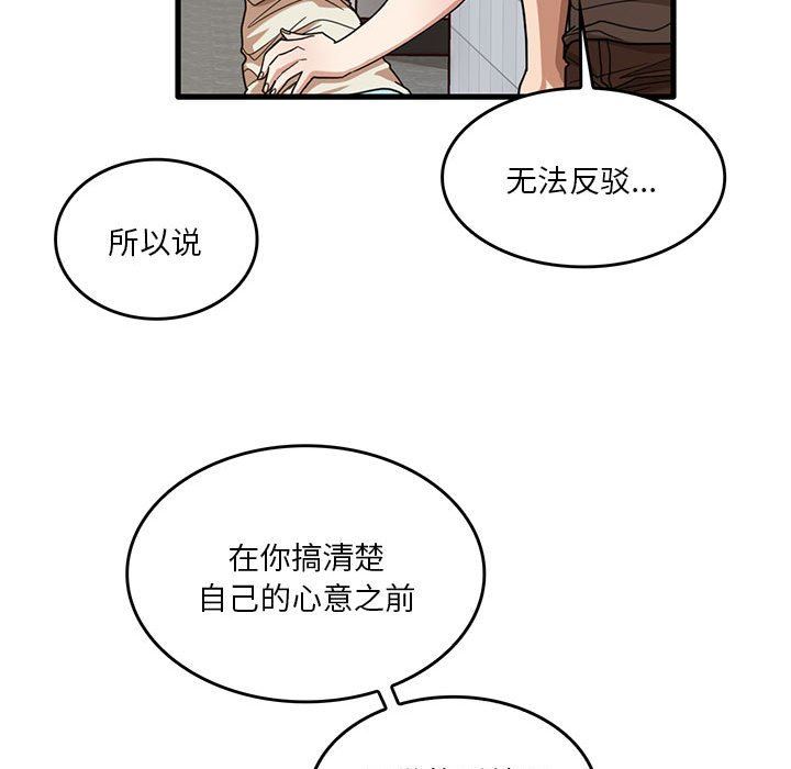 《实习老师住我家》漫画 第51話
