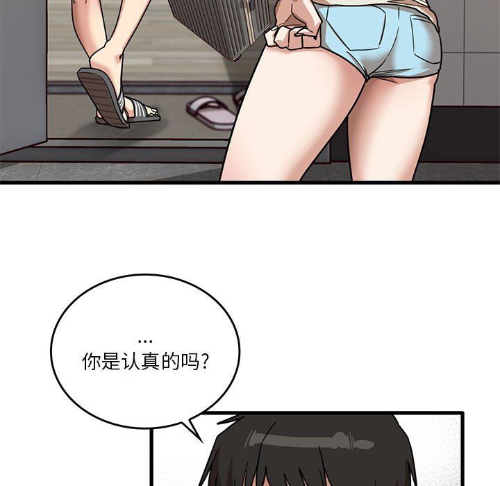 《实习老师住我家》漫画 第51話