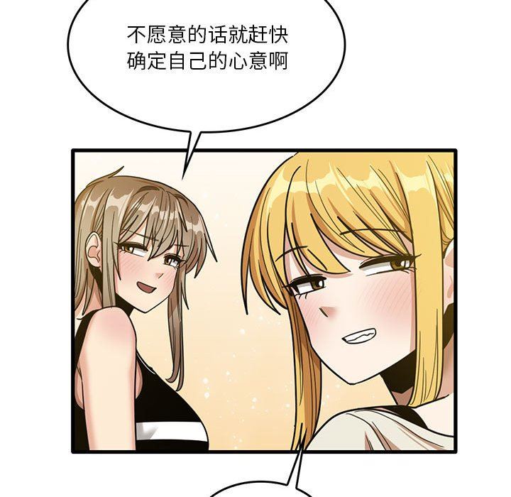 《实习老师住我家》漫画 第51話