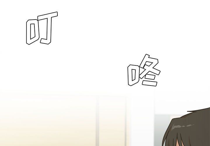 《实习老师住我家》漫画 第6話