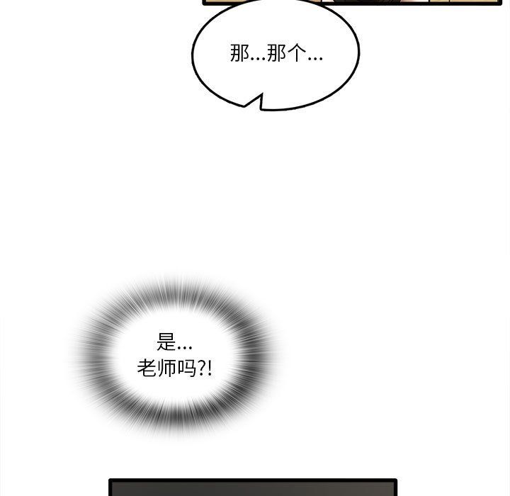 《实习老师住我家》漫画 第6話