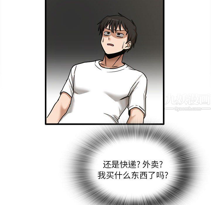 《实习老师住我家》漫画 第6話