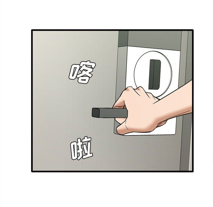 《实习老师住我家》漫画 第6話
