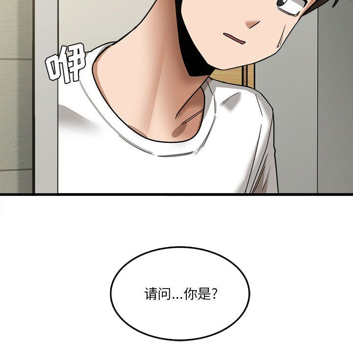 《实习老师住我家》漫画 第6話