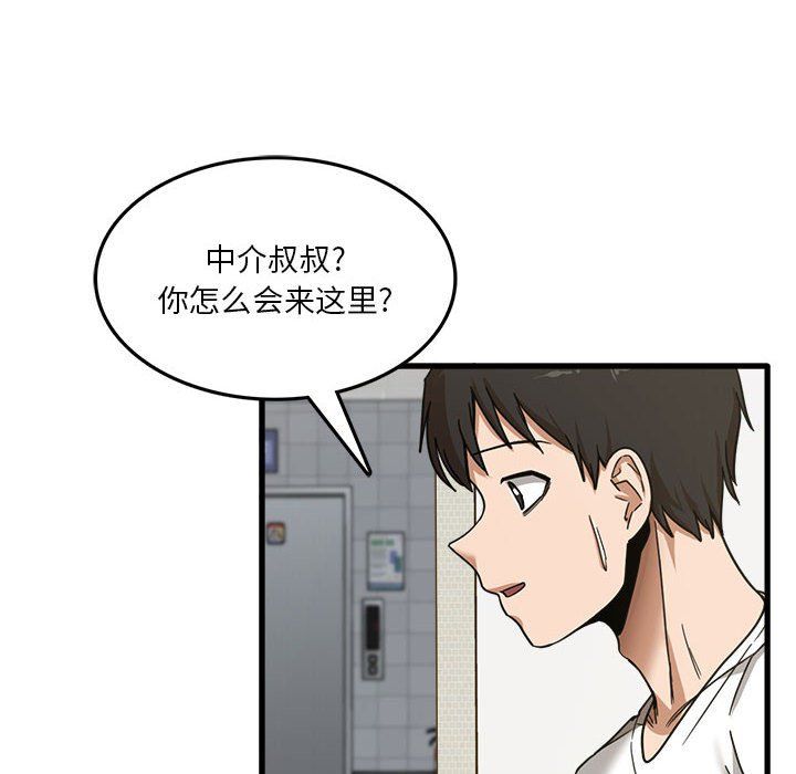 《实习老师住我家》漫画 第6話