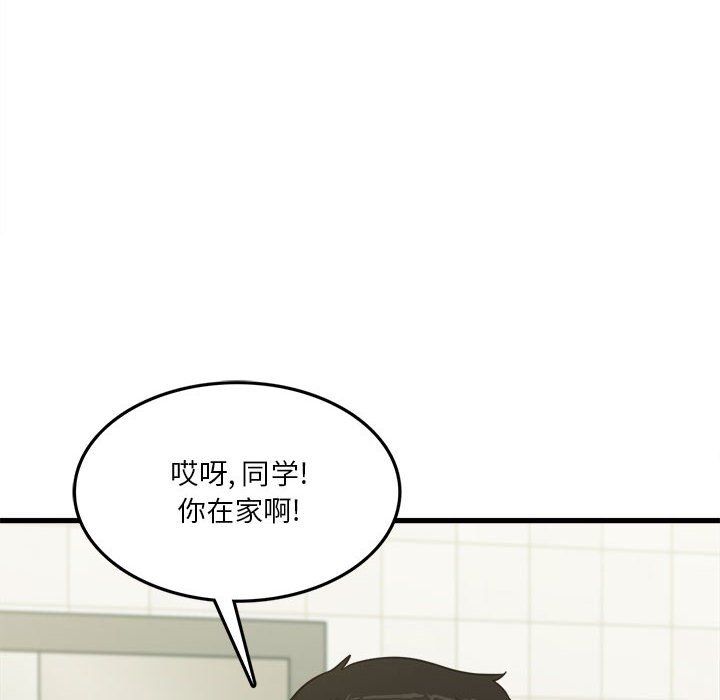 《实习老师住我家》漫画 第6話