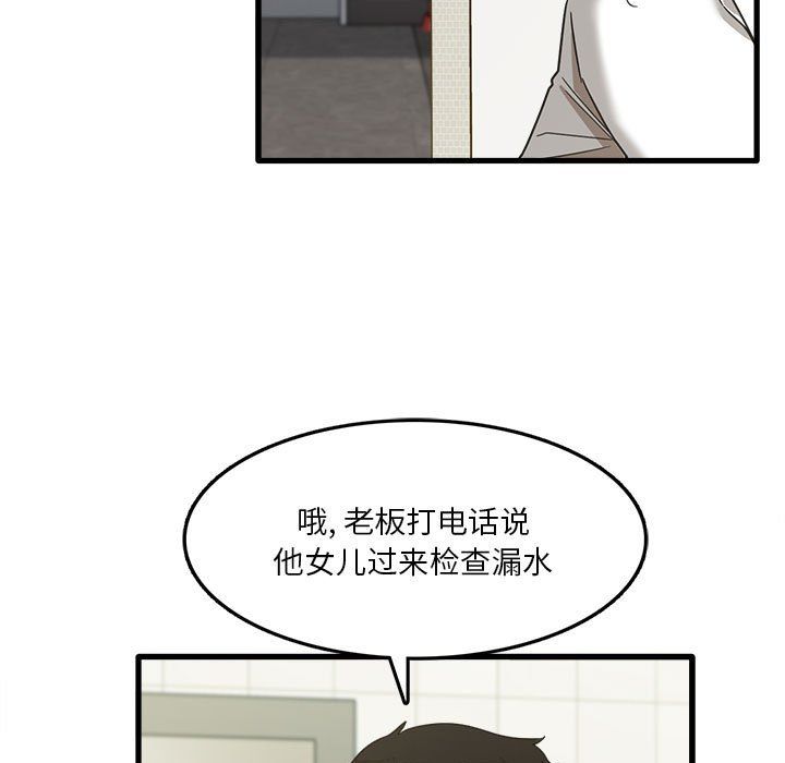 《实习老师住我家》漫画 第6話