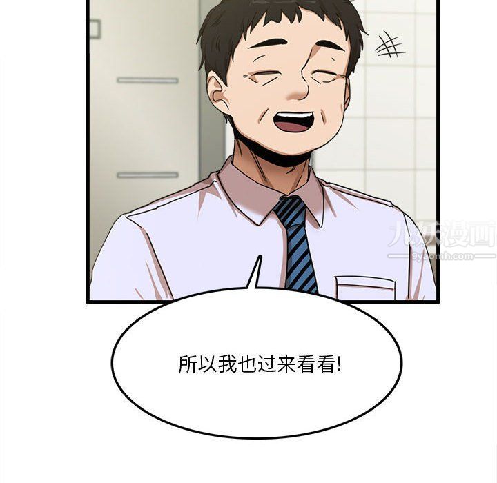 《实习老师住我家》漫画 第6話
