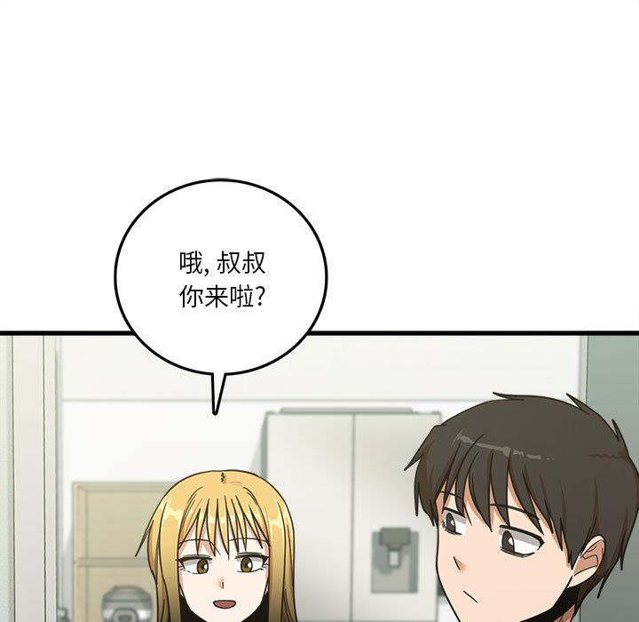 《实习老师住我家》漫画 第6話