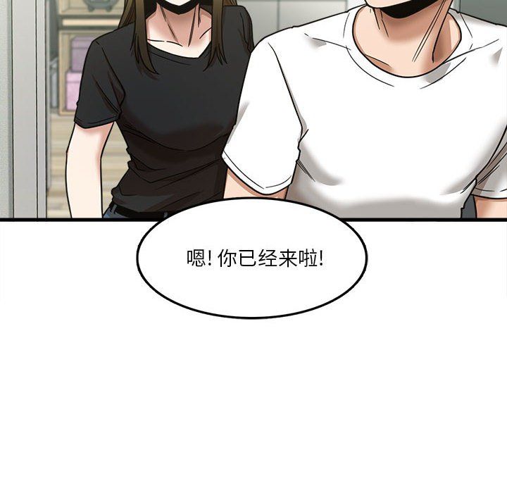 《实习老师住我家》漫画 第6話