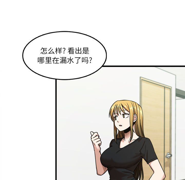 《实习老师住我家》漫画 第6話