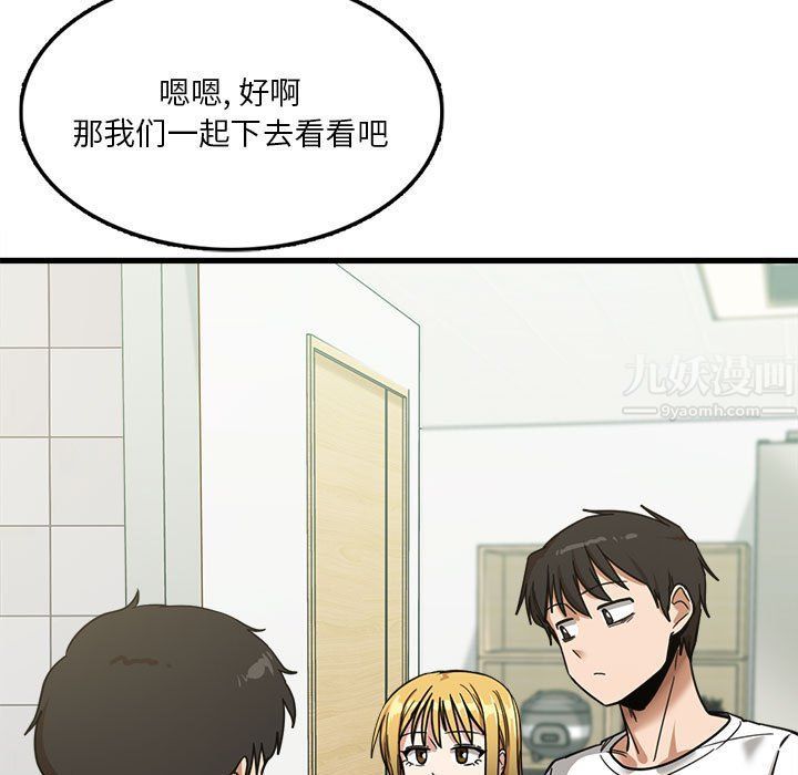 《实习老师住我家》漫画 第6話