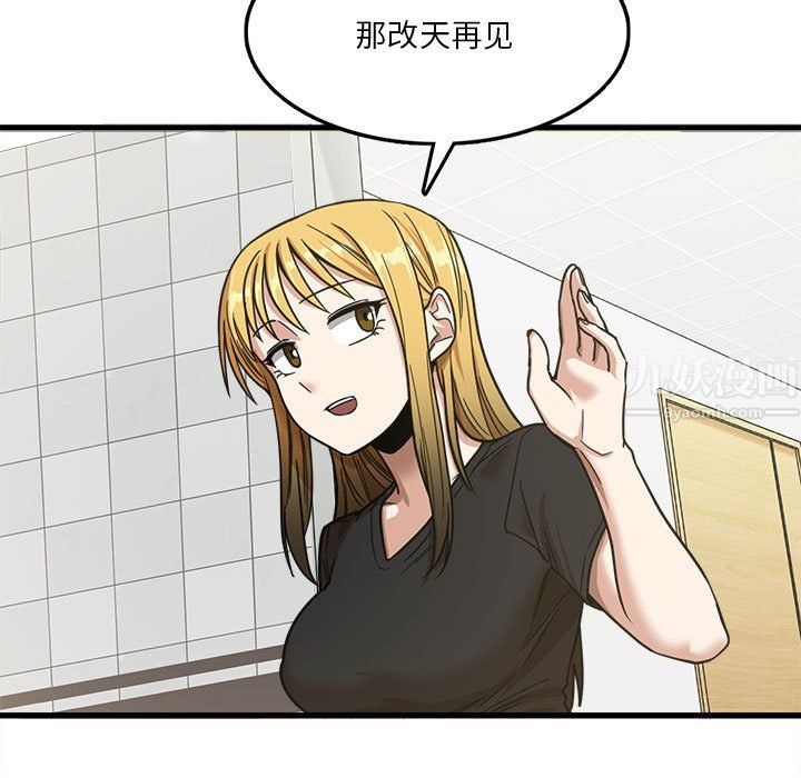 《实习老师住我家》漫画 第6話