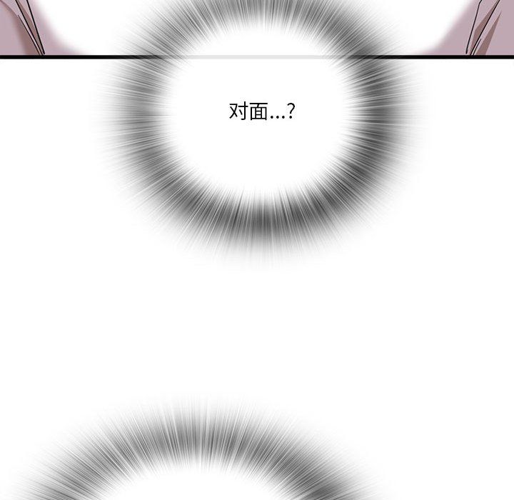 《实习老师住我家》漫画 第6話