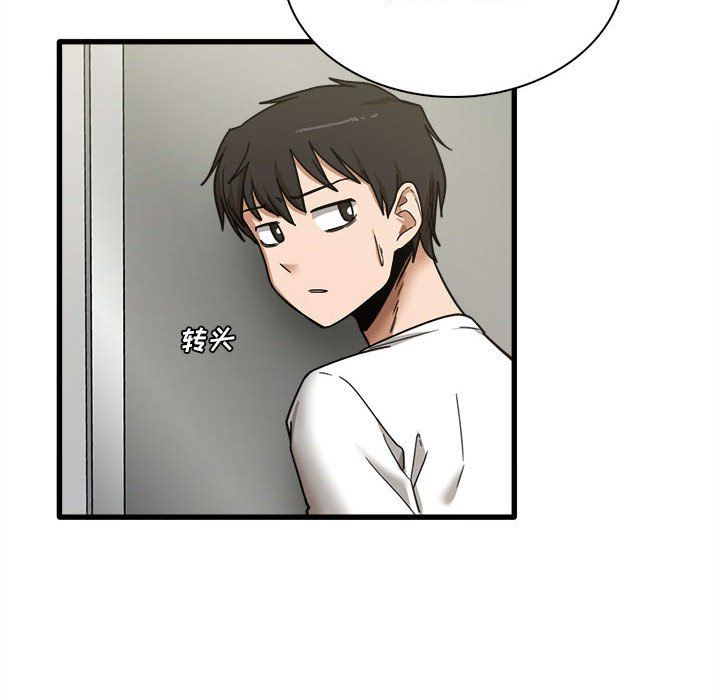 《实习老师住我家》漫画 第6話